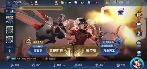 东方曜皮肤最新爆料,神秘元素与东方美学完美融合 第2张 东方曜皮肤最新爆料,神秘元素与东方美学完美融合 第2张